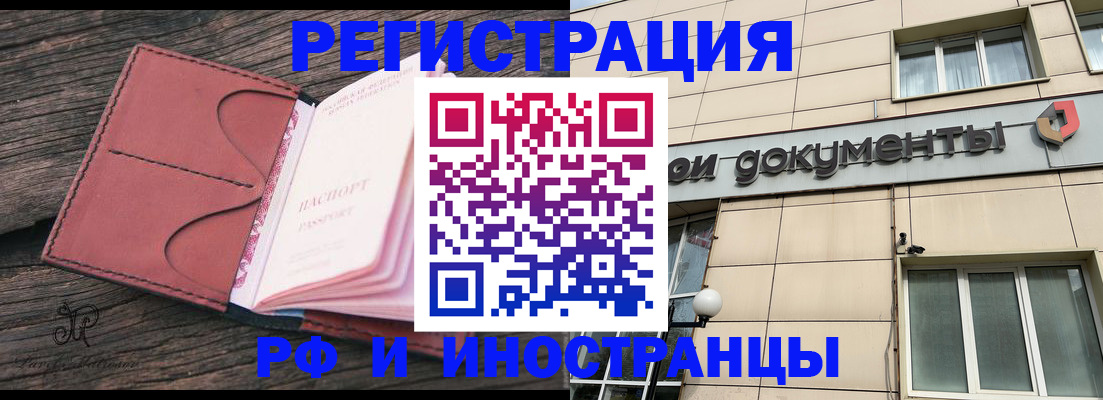 прописка для кредита в Энгельсе