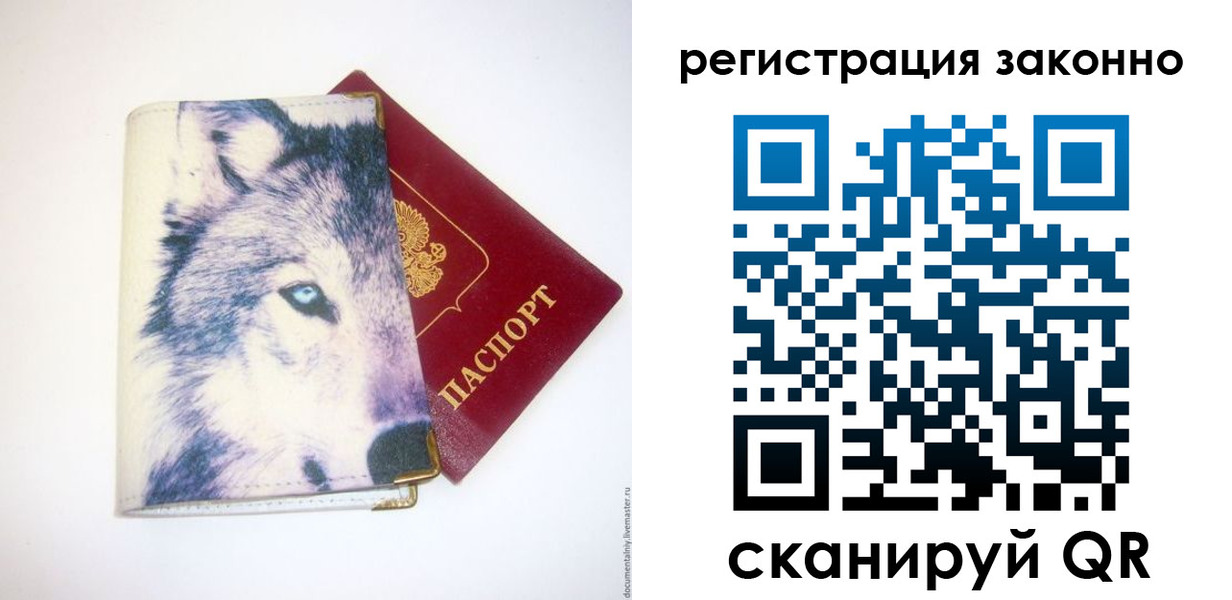 временная регистрация для школы в Энгельсе