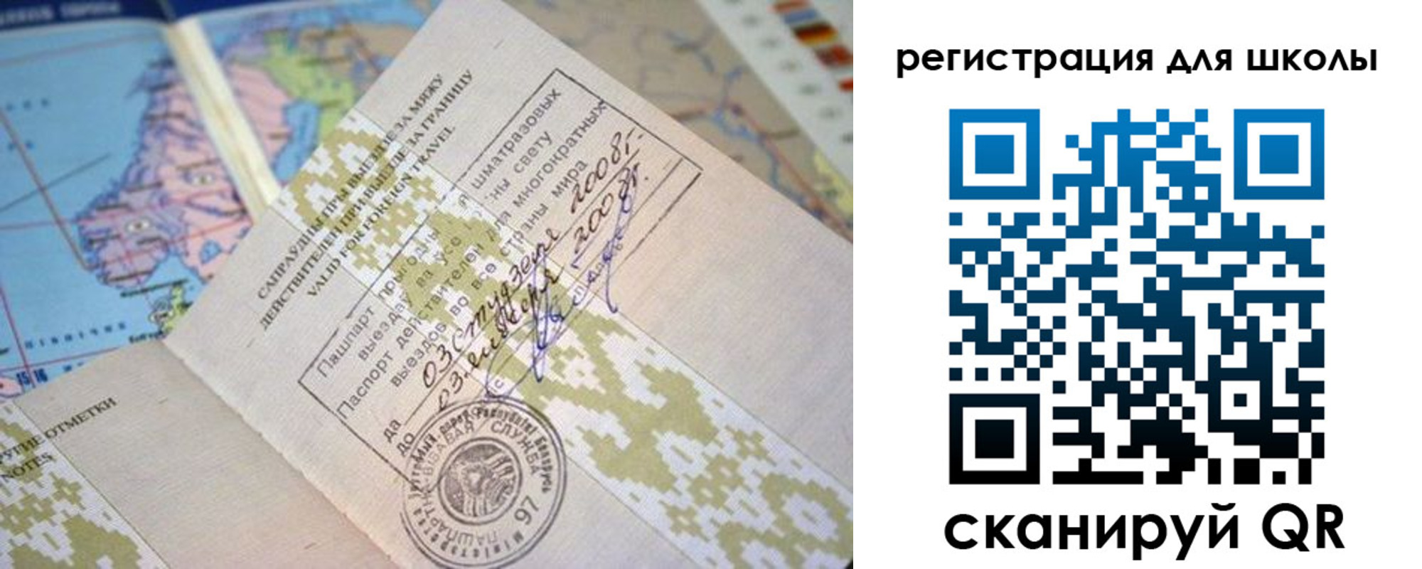 временная регистрация надежно в Энгельсе