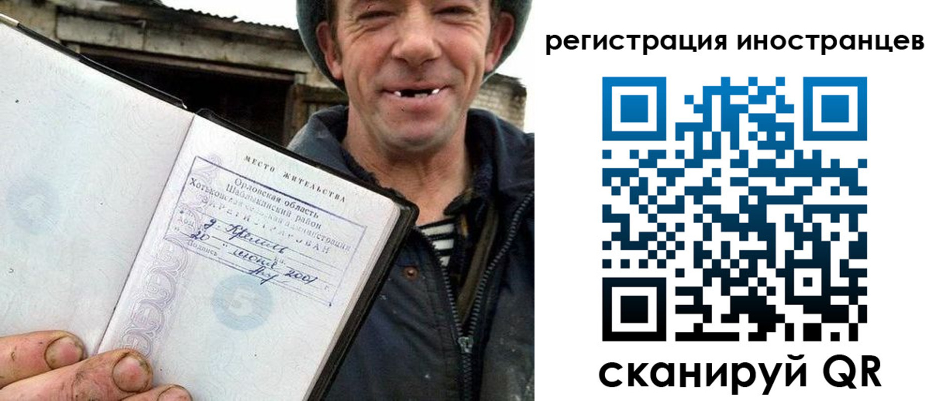 временная регистрация в квартире в Энгельсе