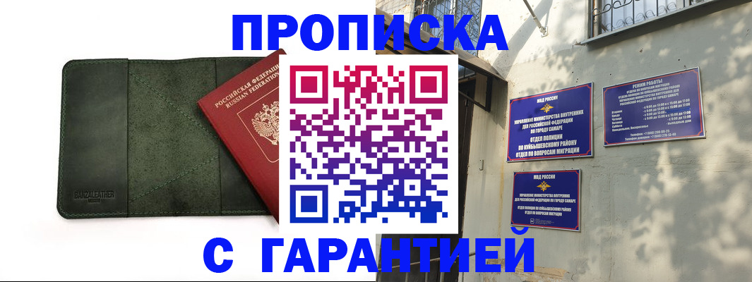 прописка для кредита в Энгельсе