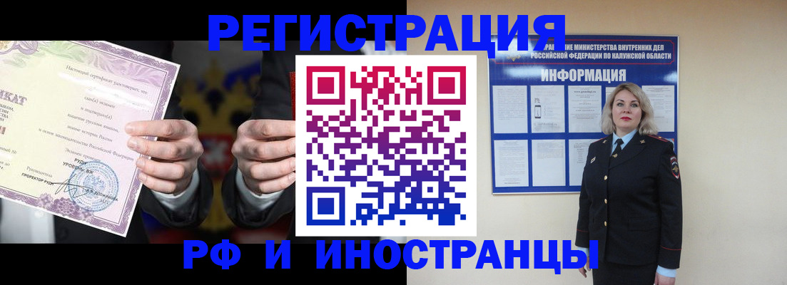 прописка для кредита в Энгельсе