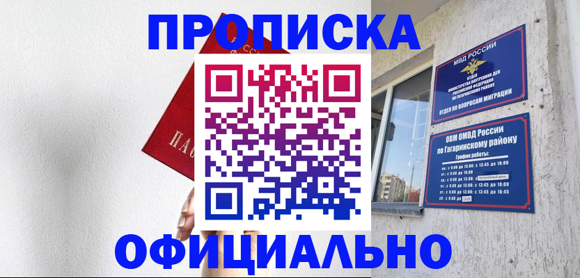 найти адрес прописки в Энгельсе