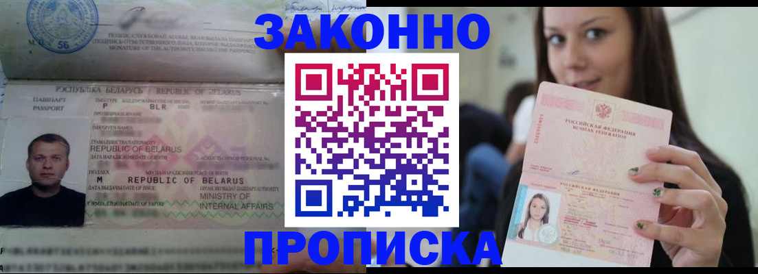 временная регистрация надежно в Энгельсе