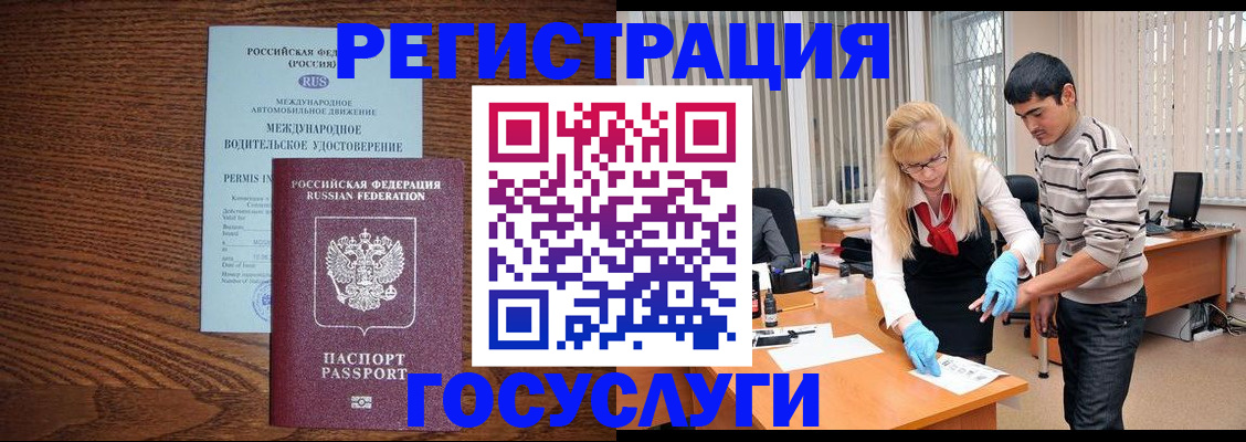 прописка для кредита в Энгельсе