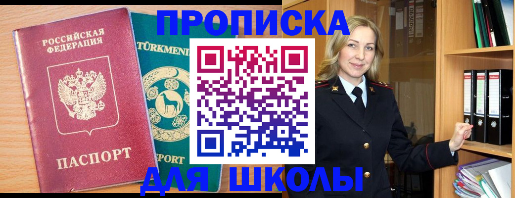 временная регистрация госуслуги в Энгельсе